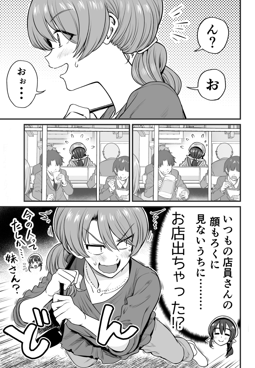 行きつけの店で店員さんと話すタイミングを見失ってしまう漫画(1/2) 