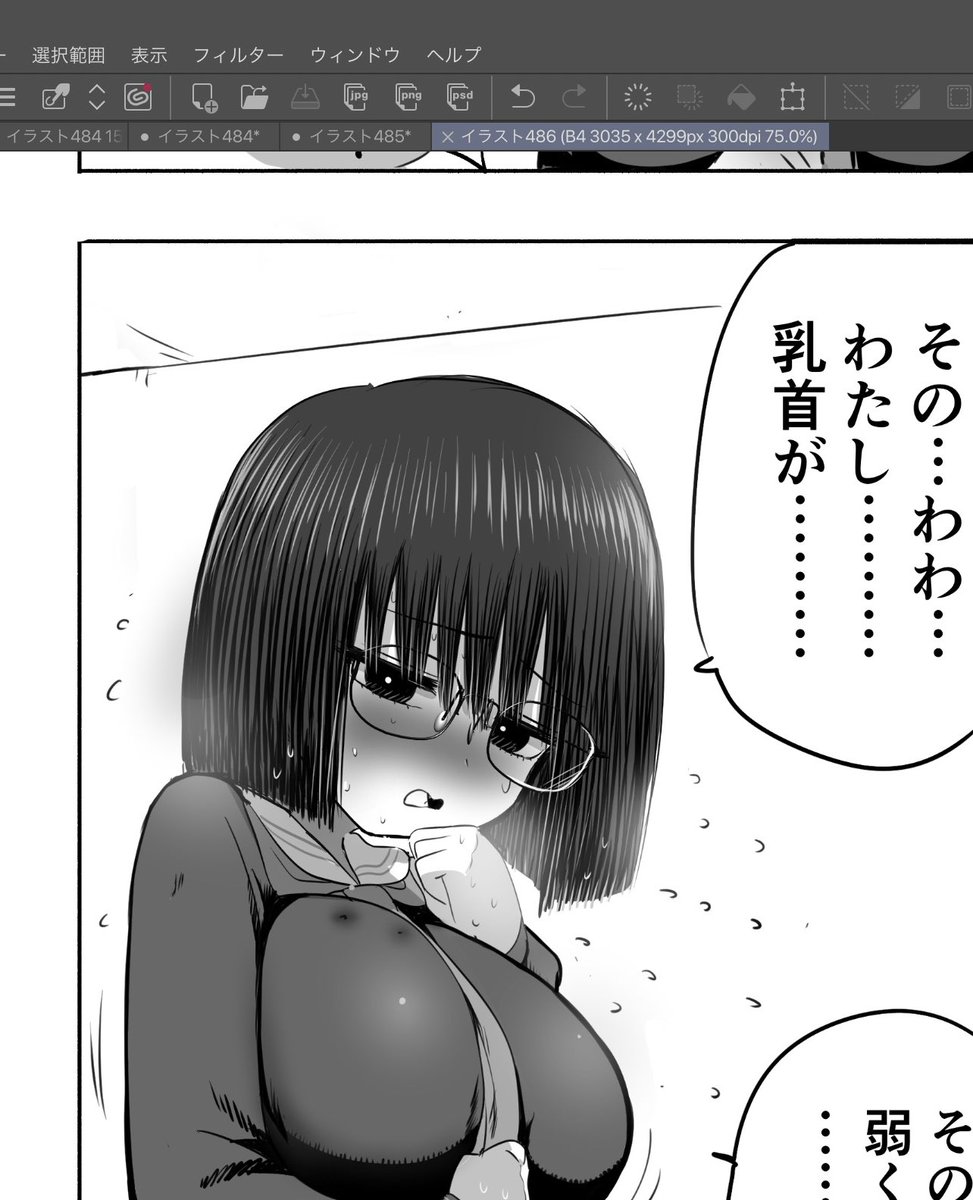 地味子ちゃんの
乳首当てゲーム執筆中…⚔ 