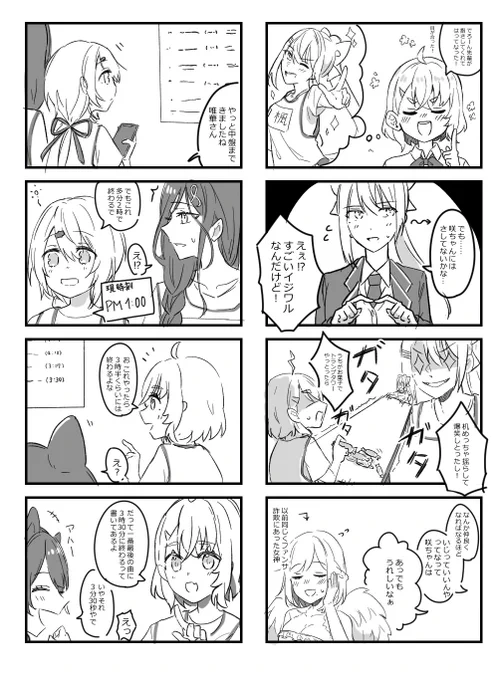 Day1組裏話で好きなとこ 