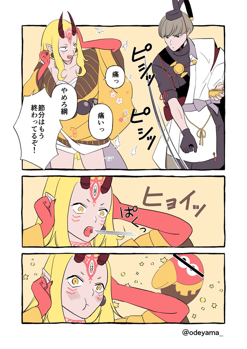 綱と茨木ちゃんのバレンタイン
#FGO 