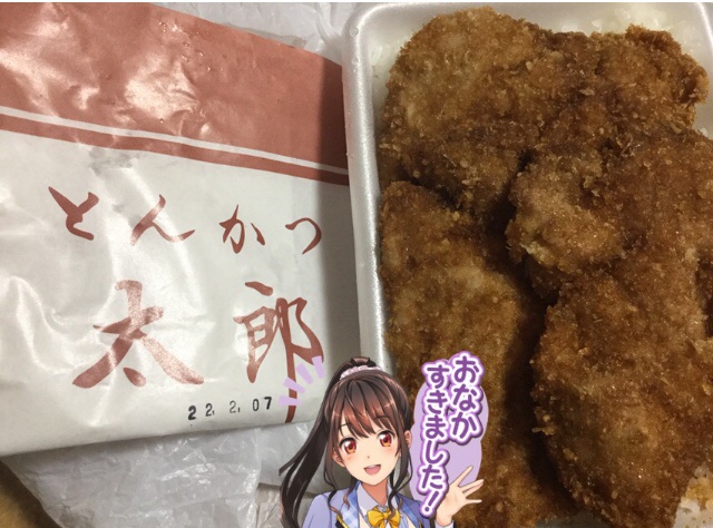 みんなの とんかつ太郎 テイクアウト 口コミ 評判 食べたいランチ 夜ごはんがきっと見つかる ナウティスイーツ みんなの とんかつ太郎 テイクアウト 口コミ 評判 食べたいランチ 夜ごはんがきっと見つかる ナウティスイーツ
