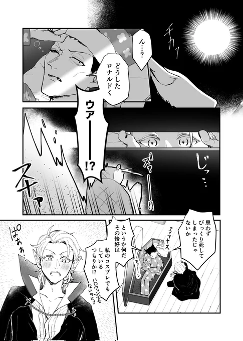 ドラロナWebオンリーで展示していた漫画をこちらに再掲します!

本編ドロとΔドロが出会う話(4/6) 