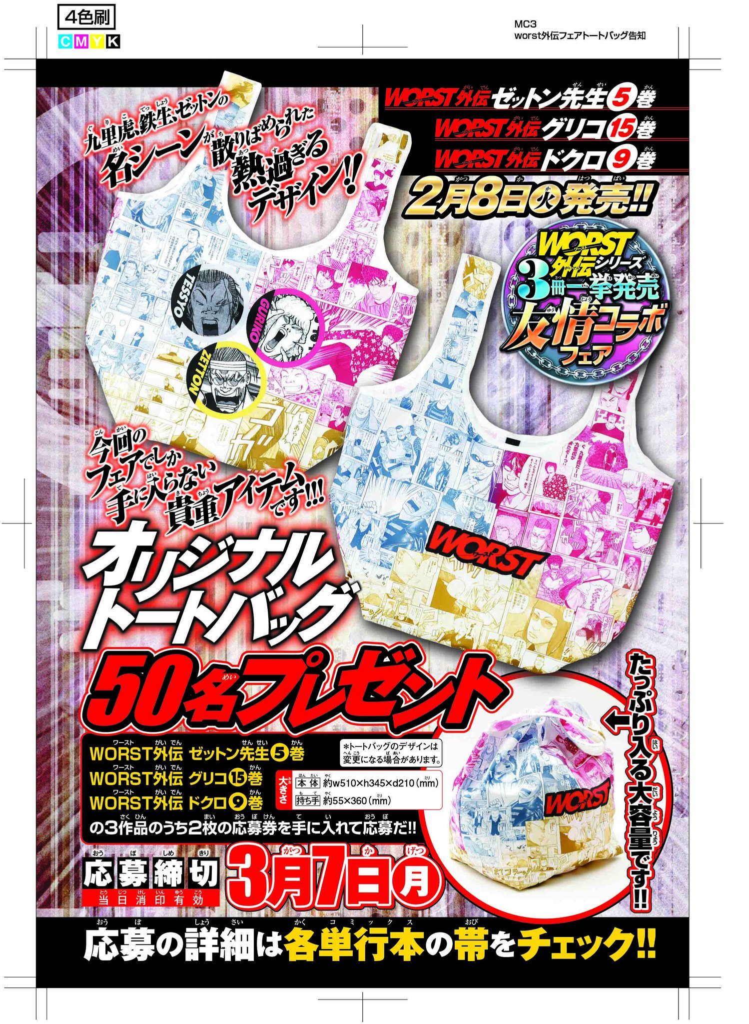 34 割引ホワイト系独特な 送料無料 グリコ ゼットン ドクロ セット 新刊追加 ジャンクランクファミリー 全巻セット 漫画ホワイト系 Blog Abramge Com Br