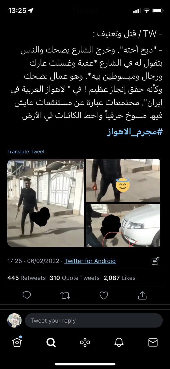 luvyuyul's tweet photo. #مجرم_الأهواز ❗️❗️❗️ https://t.co/soUHrNMQ7T
