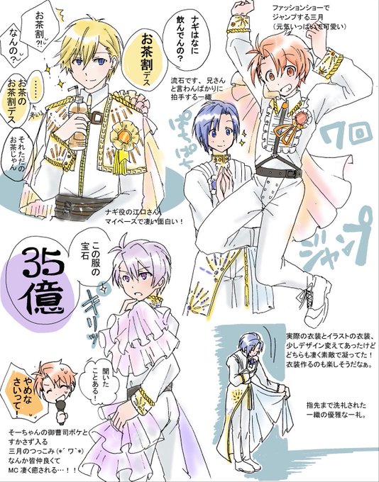 注目 画像ツイート アイドリッシュセブン 13ページ目 アニメレーダー 注目 画像ツイート アイドリッシュセブン 13ページ目 アニメレーダー