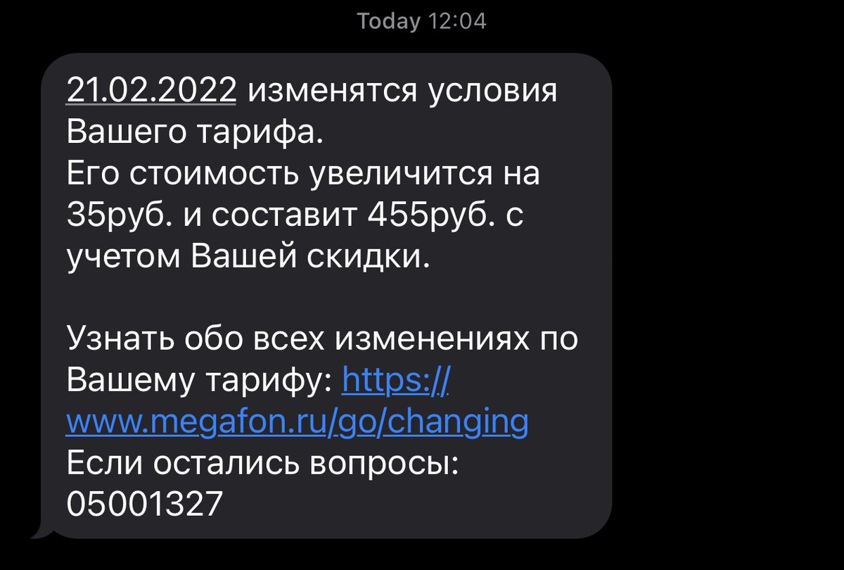 Pro100ton's tweet photo. Когда у @megafonru не получилось за три попытки хитрыми уловками оператора перевести меня на новый дорогой тариф https://t.co/40GrDbHaRL