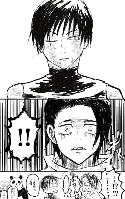乙骨憂太 を含むマンガ一覧 ツイコミ 仮 乙骨憂太 を含むマンガ一覧 ツイコミ 仮