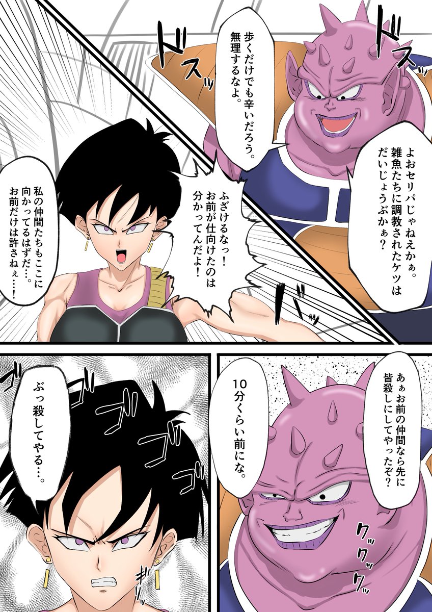 pixivリクエストでドドリアに負けるセリパを描かせていただきました!!エッチ絵の部分はFANBOXにアップしたのでよろしくお願いします!!
【FANBOX】https://t.co/FZja19hQeJ 