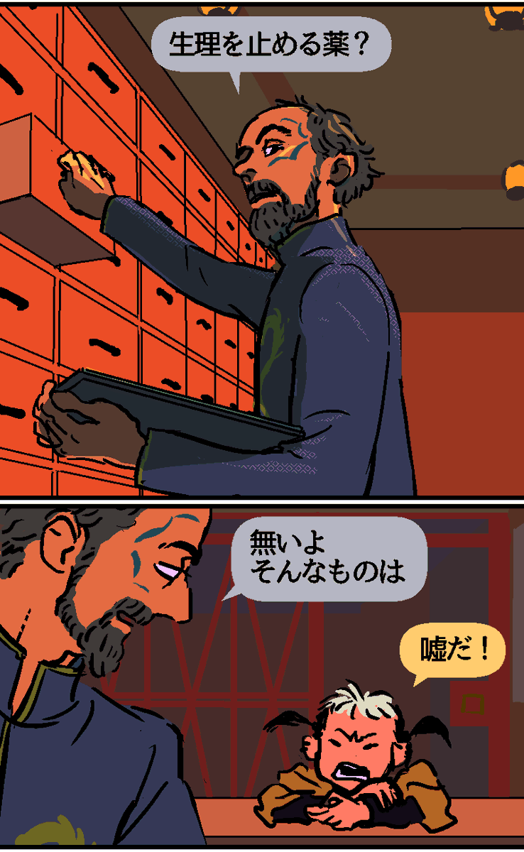 アレクサ!漫画描いて。 