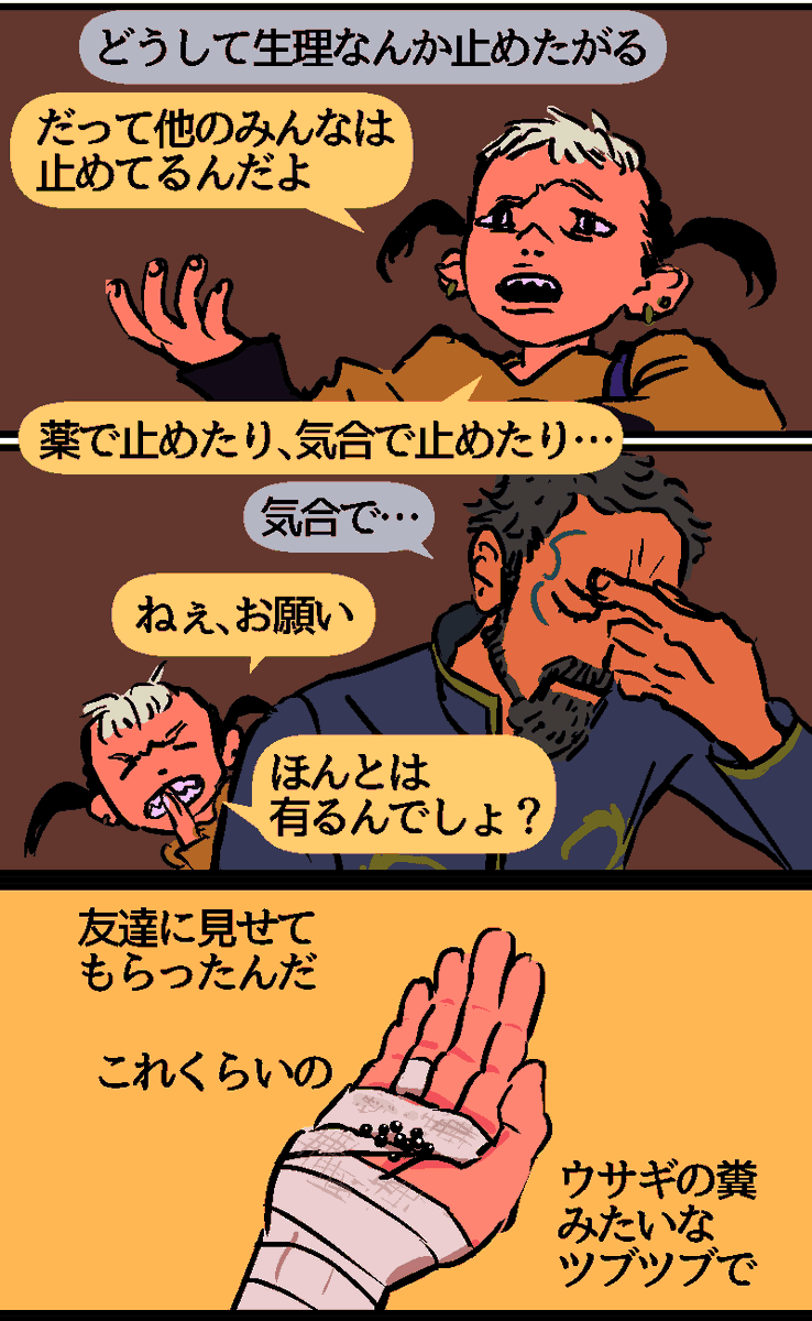 アレクサ!漫画描いて。 