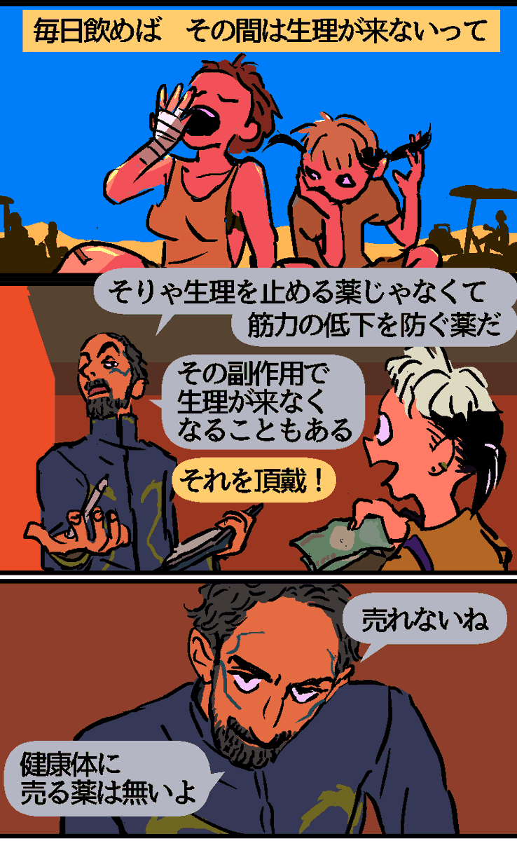 アレクサ!漫画描いて。 