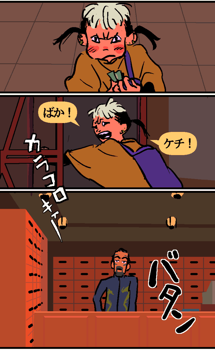 アレクサ!漫画描いて。 