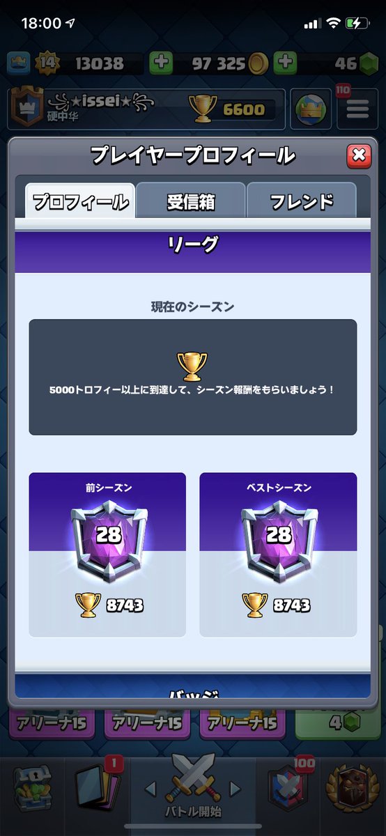 ꧁✭issei✭꧂
のフレンド募集（give link）
PB🏆8870 #28 #35 #52
【条件】【conditions】
フォロー（follow me）
リツイート（retweet）
リプになんか書く（reply）
【締め切り】【deadline】2/9 23：59
拡散お願いします🙇‍♂️