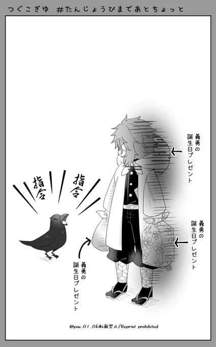 🌊誕まであとちょっと😆
今回の🌊誕の漫画は朝と夜2回に分けて投稿しようと思います!
お楽しみに☺️ 