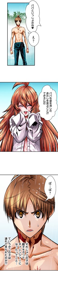 #地上100階 毎週月曜更新✌️🌟

◢◤◢◤◢ 🚪🧔🚪◤◢◤◢◤
　　　❣️今週は58話❣️

　  樹が出会った少女・サラ
  謎に満ちた彼女の正体は…⁉️

◢◤◢◤◢⚠️👧⚠◤◢◤◢◤

今すぐ読む👉piccoma.com/web/product/74…