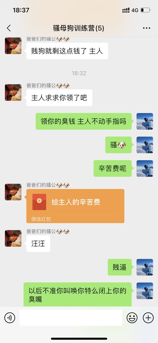 zaq4785693's tweet photo. #贡奴 #贱货 贱逼又给我哥们儿贡呢 https://t.co/S3eukY50BC