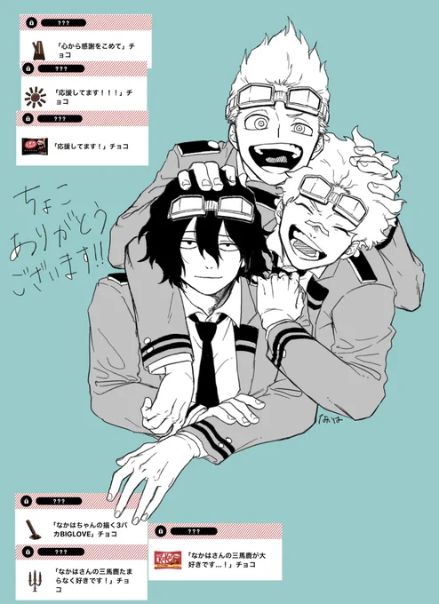 🍫ありがとうございます!① 