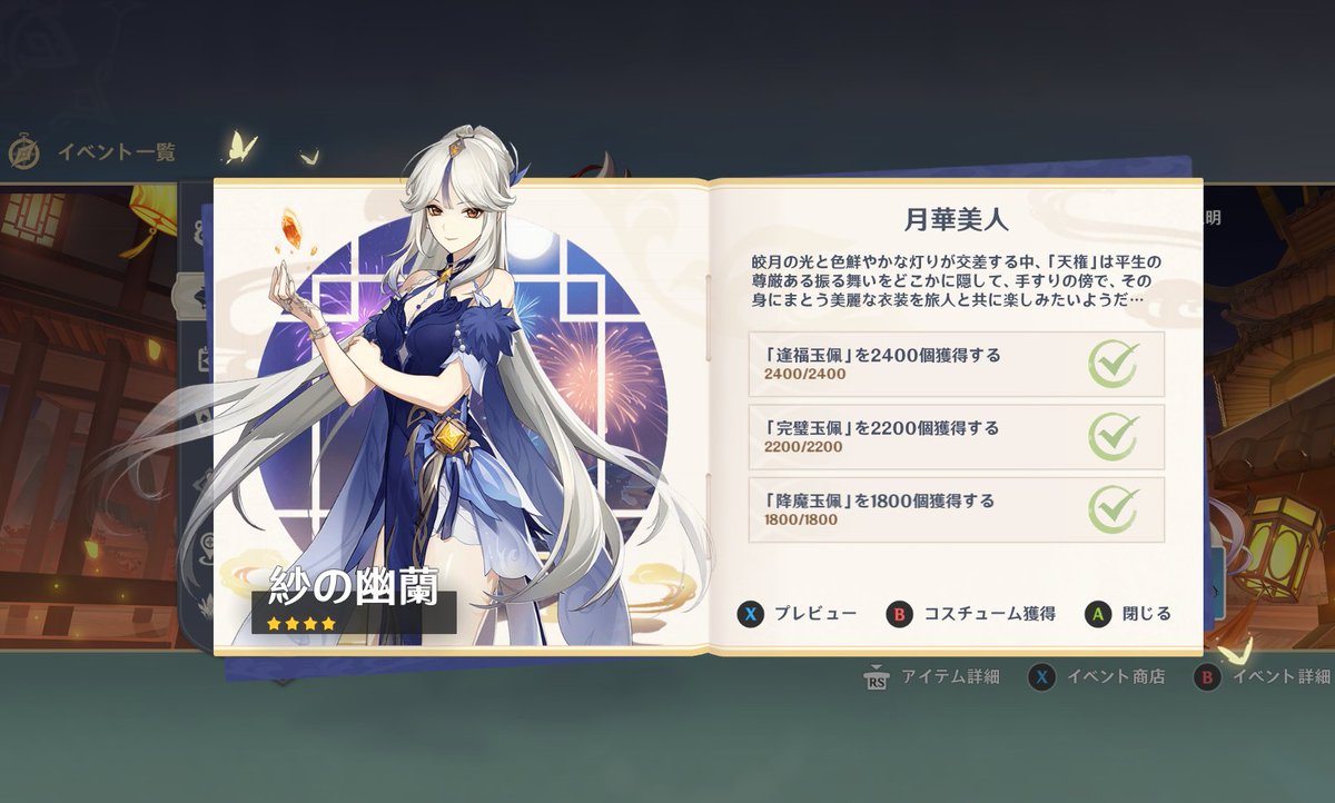 Приглашение ветряных цветов. Genshin impact 1. Награды ранга приключений genshin impact. Как получить эвент. Как получить эвент.