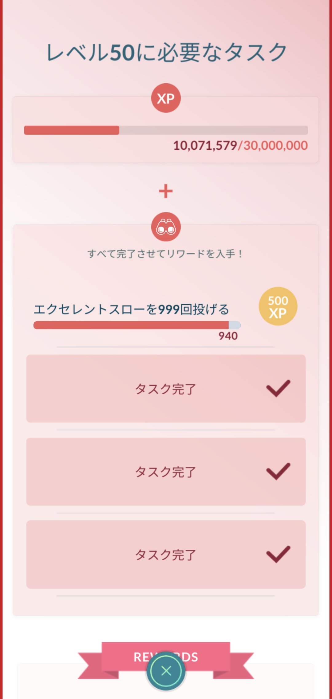 エクセレントスロー Twitter Search Twitter