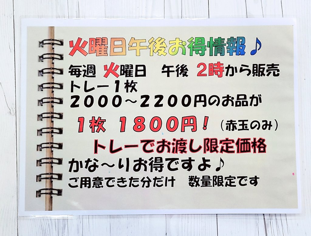 naratamago's tweet photo. 明日は久しぶりに「火曜２時」販売しまーす🎵 https://t.co/wL0R8AkHOM