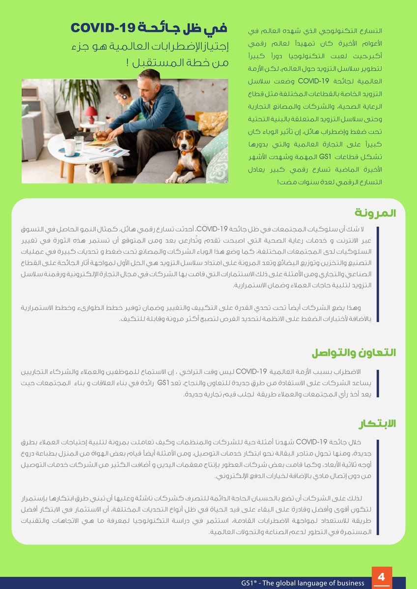 GS1Jordan tweet picture