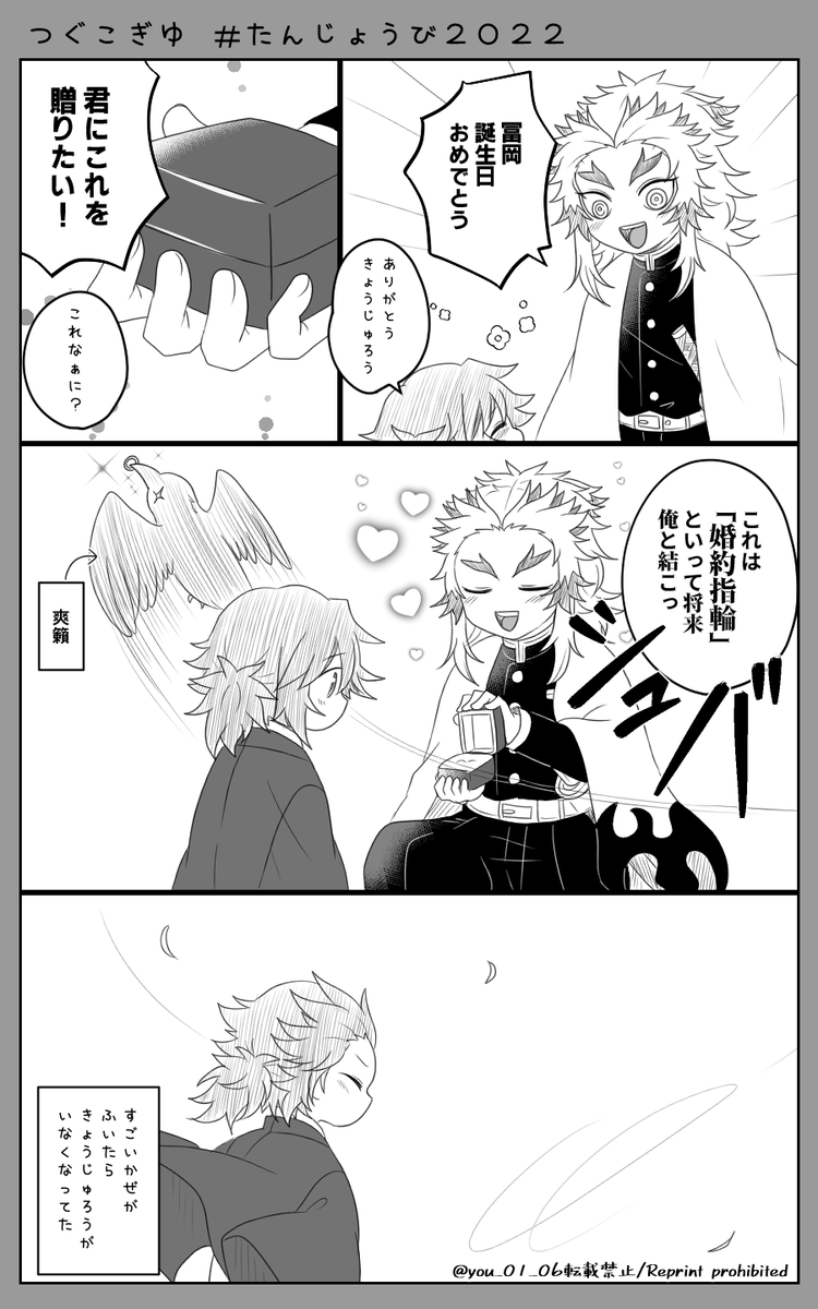 つぐこぎゆ 🌊誕(1/3)
🌊さんおめでとおおおおおおおおおおおおおおぉぉぉぉぉぉぉぉぉぉぉぉ💕
大大大好きだよおおおおおおお☺️
愛してるよおおおおおおおおおおおおお🥰

煉義 カナヲと🌊 