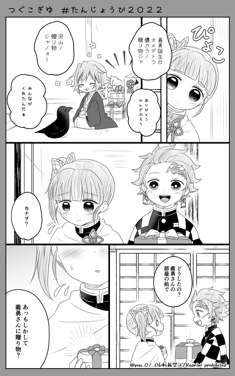 つぐこぎゆ 🌊誕(1/3)
🌊さんおめでとおおおおおおおおおおおおおおぉぉぉぉぉぉぉぉぉぉぉぉ💕
大大大好きだよおおおおおおお☺️
愛してるよおおおおおおおおおおおおお🥰

煉義 カナヲと🌊 