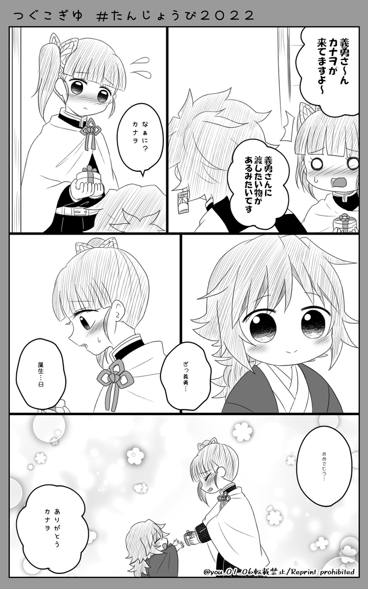 つぐこぎゆ 🌊誕(1/3)
🌊さんおめでとおおおおおおおおおおおおおおぉぉぉぉぉぉぉぉぉぉぉぉ💕
大大大好きだよおおおおおおお☺️
愛してるよおおおおおおおおおおおおお🥰

煉義 カナヲと🌊 