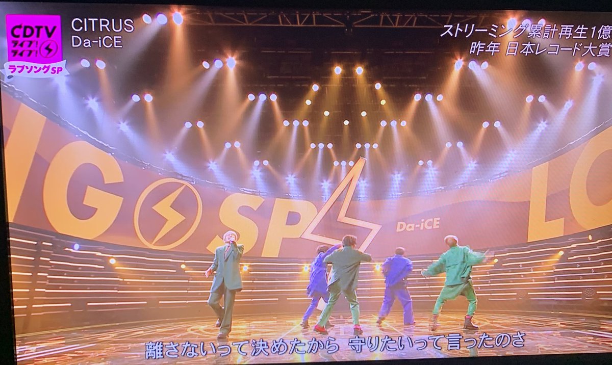 ani_piece's tweet photo. 同時刻に、2局でcitrus流れてて
びびった。Da-iCEすごいなぁぁ😭☺️💕

徹くんのベストNissyと似てると思ったのは私だけ？洞察力ない？笑
#CITRUS 
#Da_iCE 
#ネプリーグ 
#CDTV https://t.co/AelG8XZlww