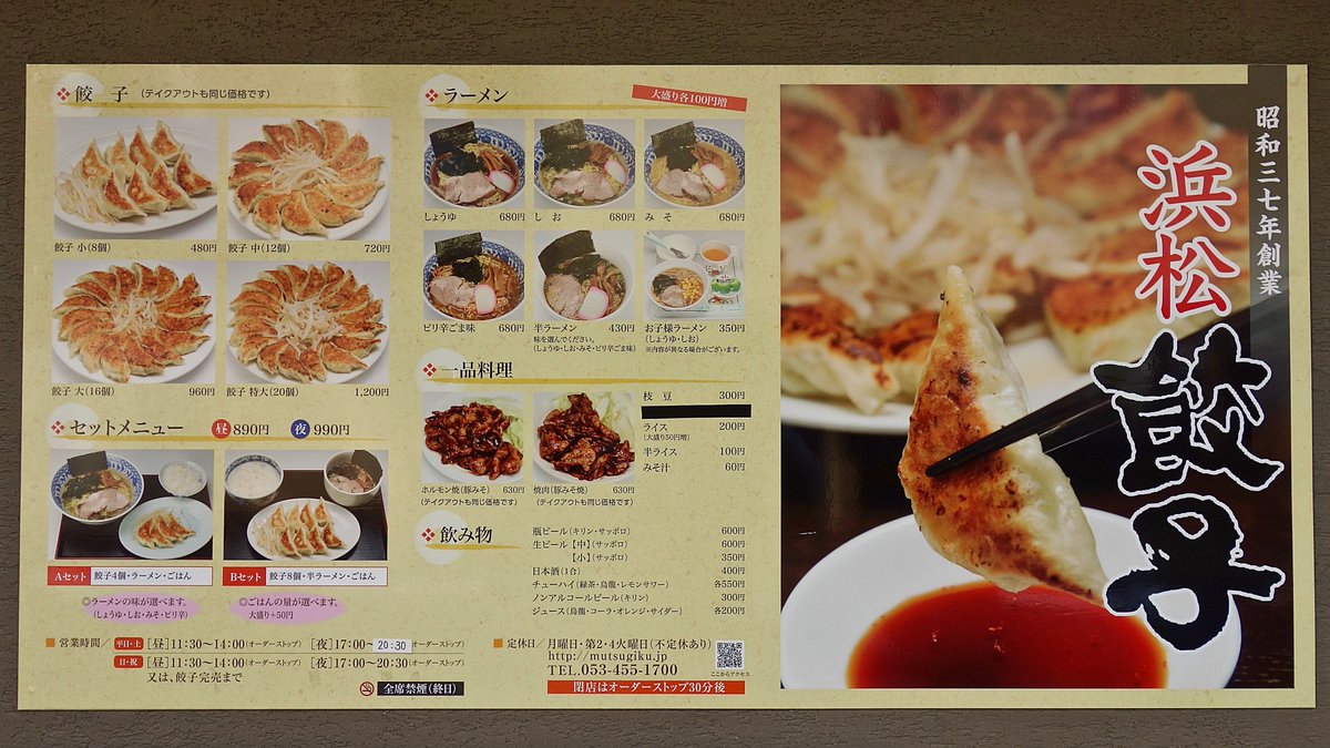 みんなの ステラ 餃子 口コミ 評判 食べたいランチ 夜ごはんがきっと見つかる ナウティスイーツ