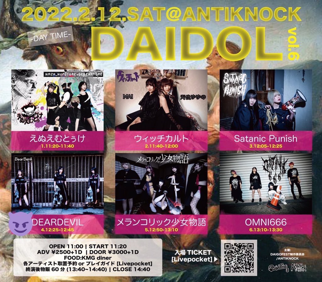 DEARDEVIL_JP's tweet photo. 次回のライブはこちら‼️

🎸DAIDOL vol.6

📅2/12(土)昼帯☀️

🏯新宿ANTIKNOCK

🎤ACT:画像参照

🍔FOOD:KMG diner

⏰OPEN11:00/START11:20

🎫ADV¥2,500+1D(¥600)/DOOR¥3,000+1D(¥600)

🎫チケットのご予約は🌐公式サイトにて
https://t.co/C0rXE1CJQy

💎ご予約特典～ランチェキ２枚 or 30秒動画 https://t.co/hKjJvG4s0w