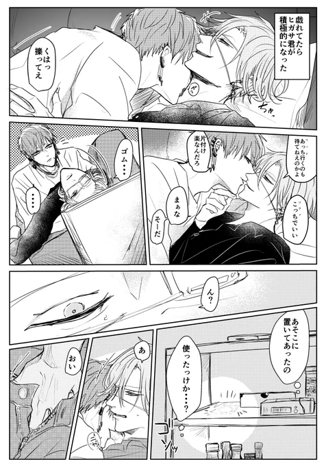 どうしても生でシたかったツンデレ君

#うちよそBLリリリバ 
