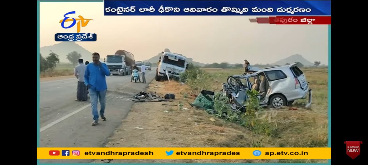 Team_Road_Squad's tweet photo. Tragic accident in Anantapur district of Andhra Pradesh...😓

We lost 9 precious lives to this horrific road accident...😶..

Please overtake only when there is clear speed difference and gap...
#painful 
#RIP https://t.co/cTpxjDXKEu