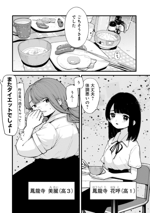 幸せってなんだろうって話①
#死ぬときはまばゆく 