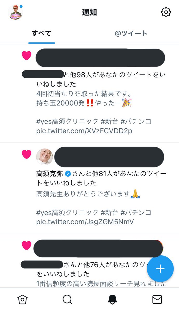 ぶちょー先生 Bashtv Bucho Bashtv Twitter