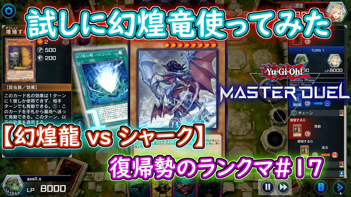 axells_game's tweet photo. 低コストで強いかも　簡単に組めます
#遊戯王　#遊戯王マスターデュエル 
#幻煌龍　#シャーク　

https://t.co/GfGBORlkiC https://t.co/ORQ4ufTJtE