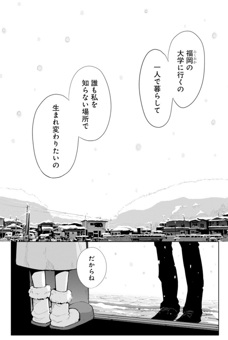 11(1話終わり) 