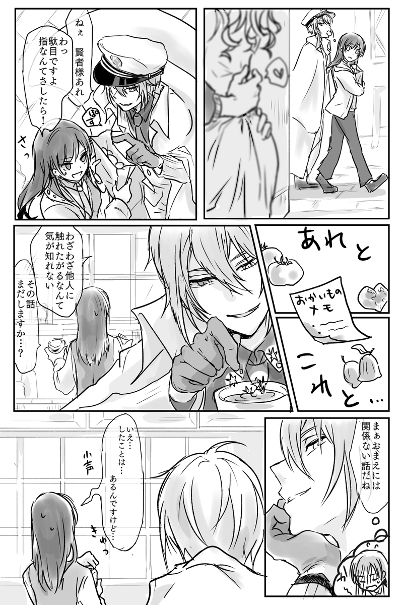 まほやく　オーエン　コンラプ ほぼ新品】魔法使いの約束 オーエン 香水 まほやく オーエン