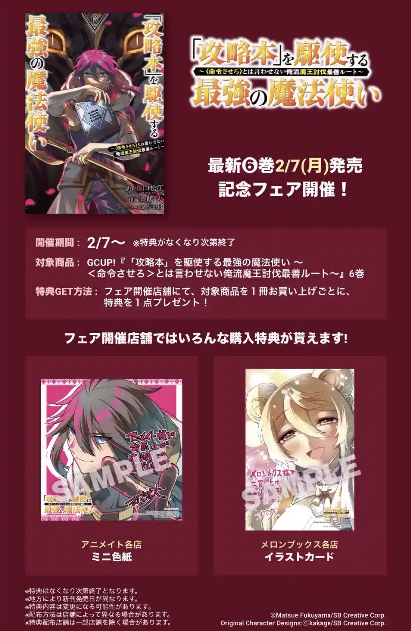 舞嶋大 攻略本 11 7発売 Mijm Hr Twitter