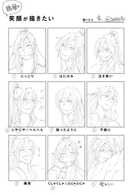 楽しかった!!!
お気に入りは⑧

#忘羨 #魔道祖師  #MDZS 