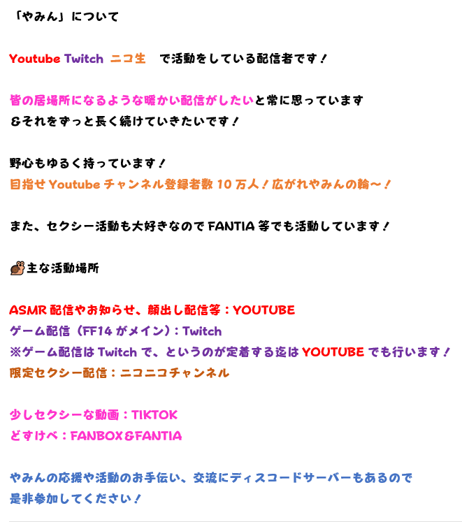 やみん 次の配信 3月9日23時asmr Youtube Kurageyaming Twitter