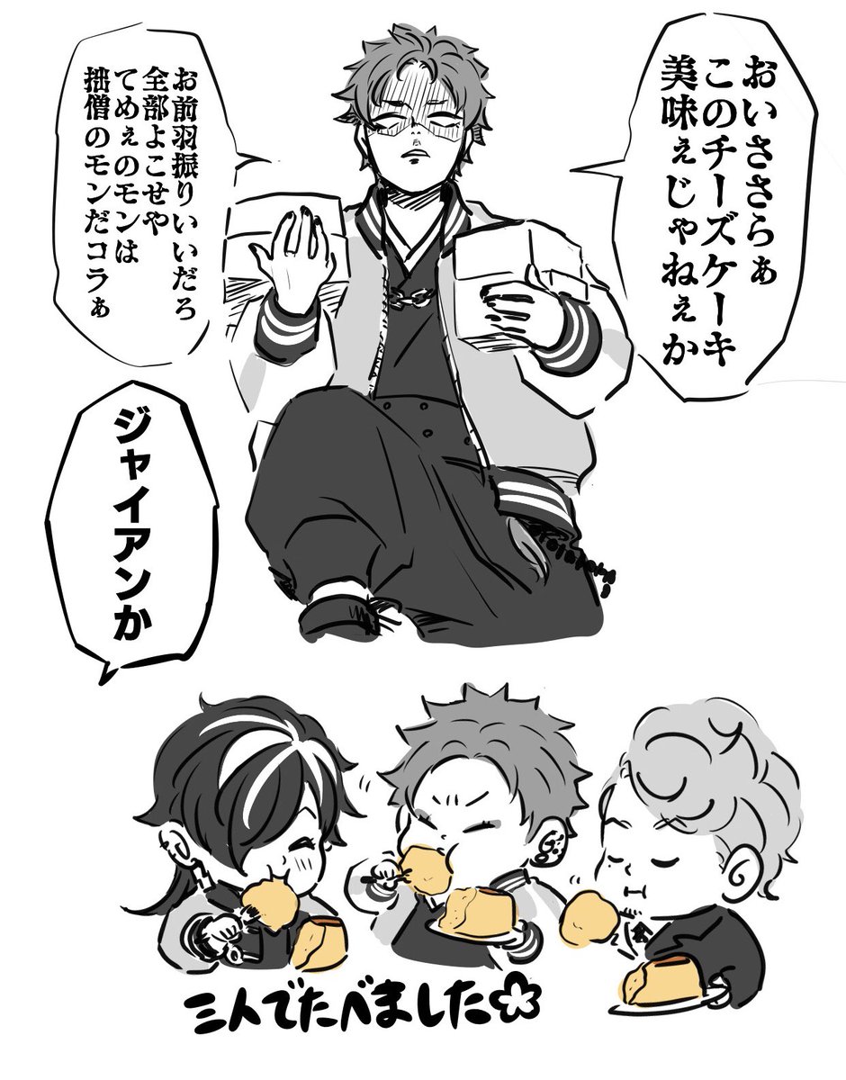 チーズケーキやくざ 
