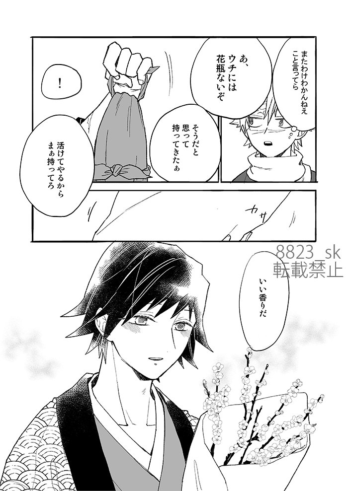 ぎゆうさんお誕生日おめでとう～!
今年もお祝いできて嬉しい!
実誕のアンサー漫画(?) https://t.co/M5vKe2qdb0 