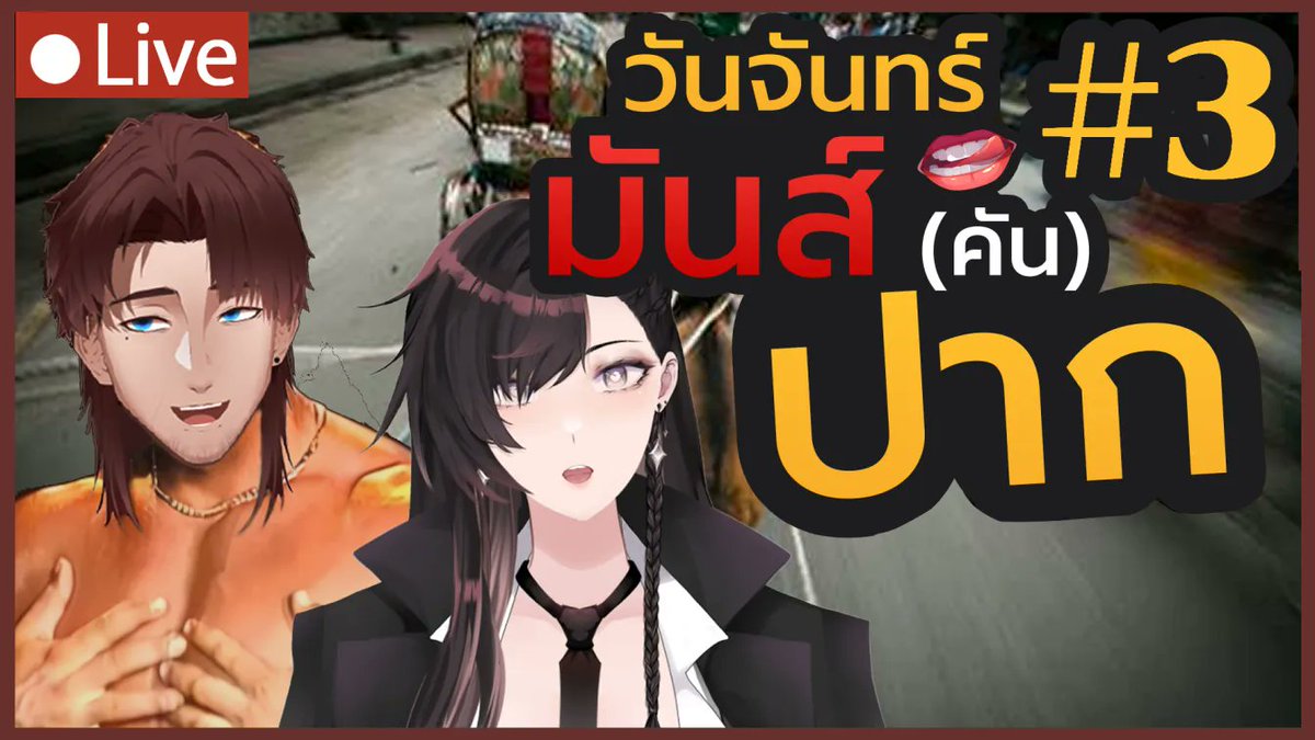 RichardK_Sensei's tweet photo. ขับแบบนี้พี่ซื้อใบมาหรือเก็บได้? broadcast หัวข้อวินัยจราจร และ กฎหมาย 21.00 น. นี้มีเดือด~
https://t.co/C1OrHDbQHm
#Richardshow #RICHARDTREAM #MailboxProject #VtuberTH https://t.co/Tzzi5a28WF https://t.co/dEKqLygOY8