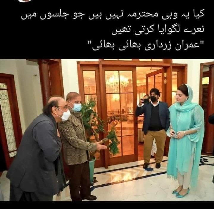 جس دن عمران خان نےن لیگ سےہاتھ ملایا اس دن انکےلیےجان تک دینےوالے70فیصد کارکنان انکوچھوڑ جائیں گے
دوسری طرف شریف اورزرداری فیملی ایکدوسرےکو گندےخون،غداری،ملک دشمنی کےالزامات سمیت جعلی گندی تصاویرتک کا کھیل کھیل چکےہیں
لیکن ایک بار پھرساتھ بیٹھنے پر کسی ایک کارکن کو فرق نہیں پڑا