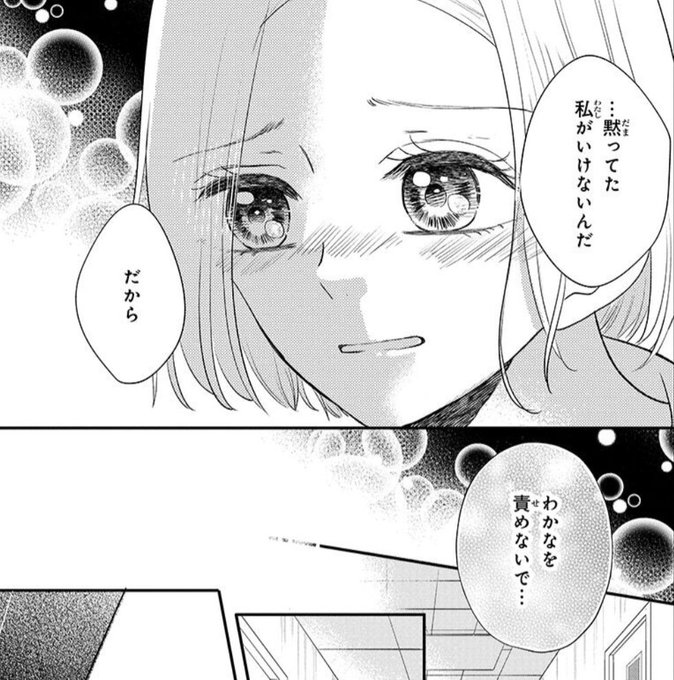 私の兄は人を殺めました を含むマンガ一覧 ツイコミ 仮