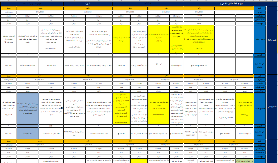 من ضمن خدمات إدارة الحسابات ،،،
بنقدملكم الخطة التسويقية الشاملة الشهرية 👌

ممكن تكون لشهر أو 3 شهور أو 6 شهور أو سنوية 🙏

للتواصل عبر الخاص أو الواتساب
ولا تشيل هم الأسعار ،، بنوفرلك بأسعار مناسبة

#السعودية #الكويت #الرياض #الجوف #الدمام