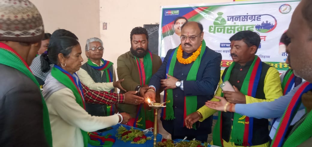 ajsupartyjh's tweet photo. आज से पूरे राज्य में जनसंग्रह-धनसंग्रह अभियान का शुभारंभ।लोकहित के साथ जमीन से जुड़े और जन मुद्दे हमारे लिए सर्वोपरि रहे हैं।जनस��ग्रह-धनसंग्रह अभियान इसे नया तेवर देगा।आगे बढ़ने और राजनीतिक हालात बदलने का साहस देगा।सामूहिकता और जनभागीदारी की भावना का संचार करेगा। https://t.co/JUQwCLabkf