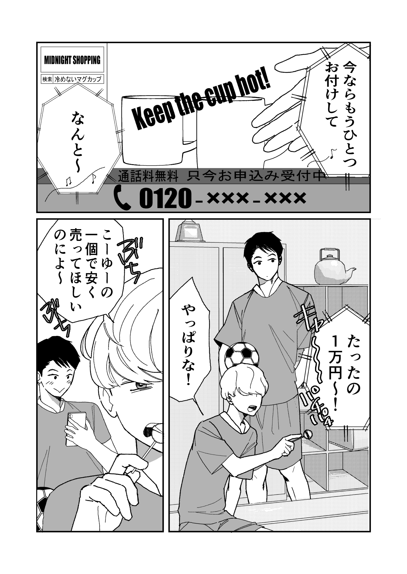 5分プロット10分ネーム 創作bl Bl漫画 漫画が読めるハッシュタグ 真夜中 しんや Twic