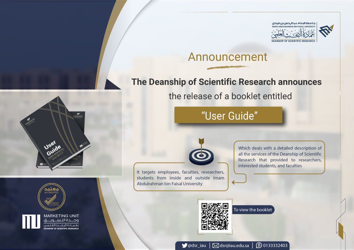 iau_dsr's tweet image. The #Deanship_of_Scientific_Research announces the release of a booklet entitled  #User_Guide, which describes all the services provided by the Deanship for students, researchers and those interested.